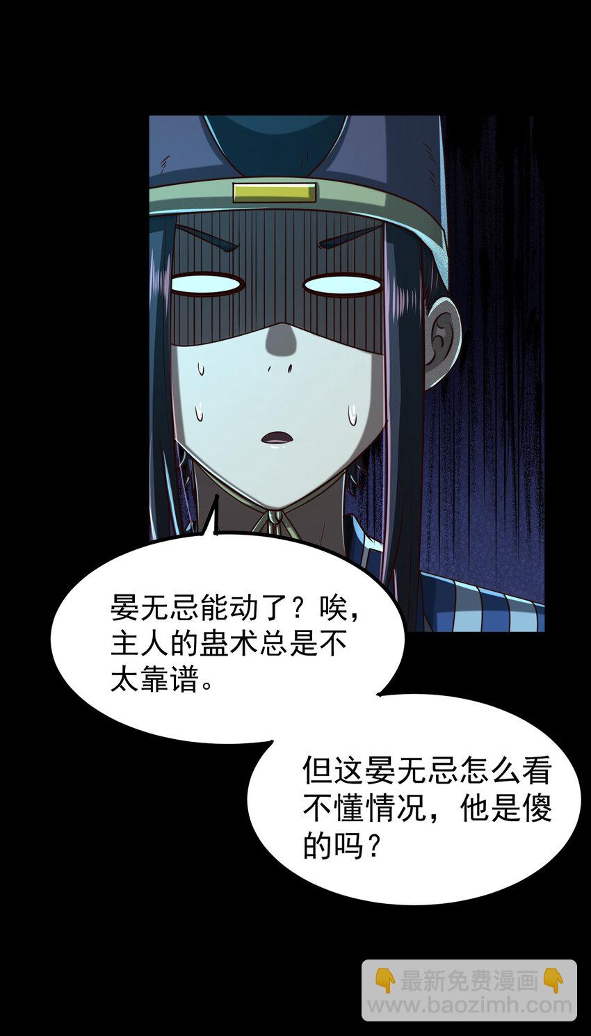 190 主动被擒(1/2)-第191话