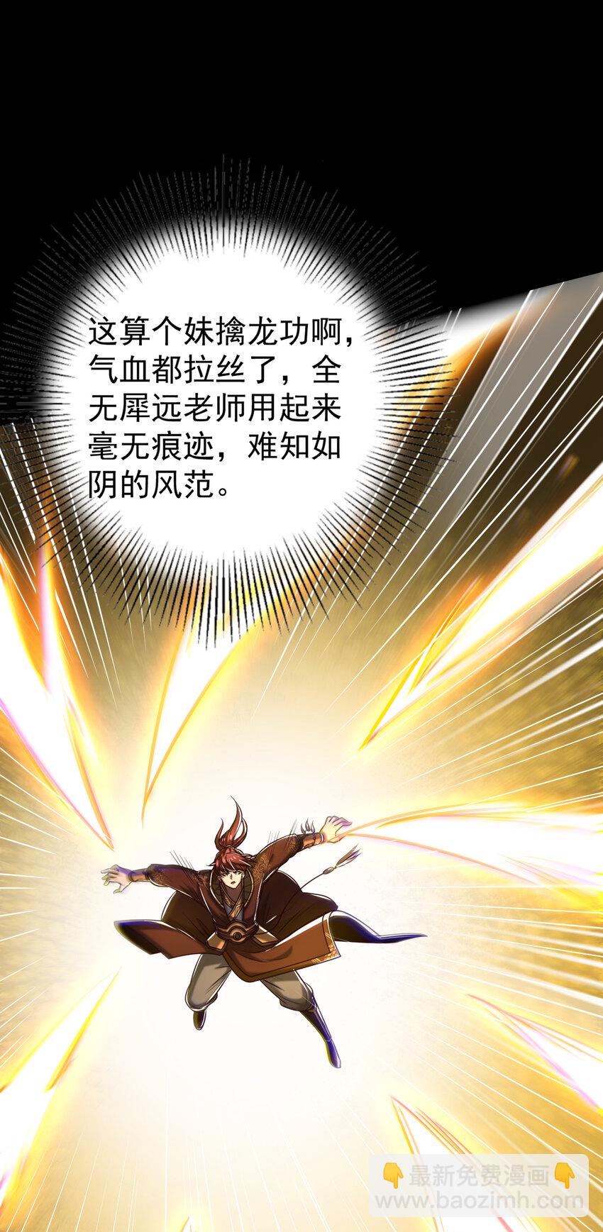 190 主动被擒(1/2)-第191话