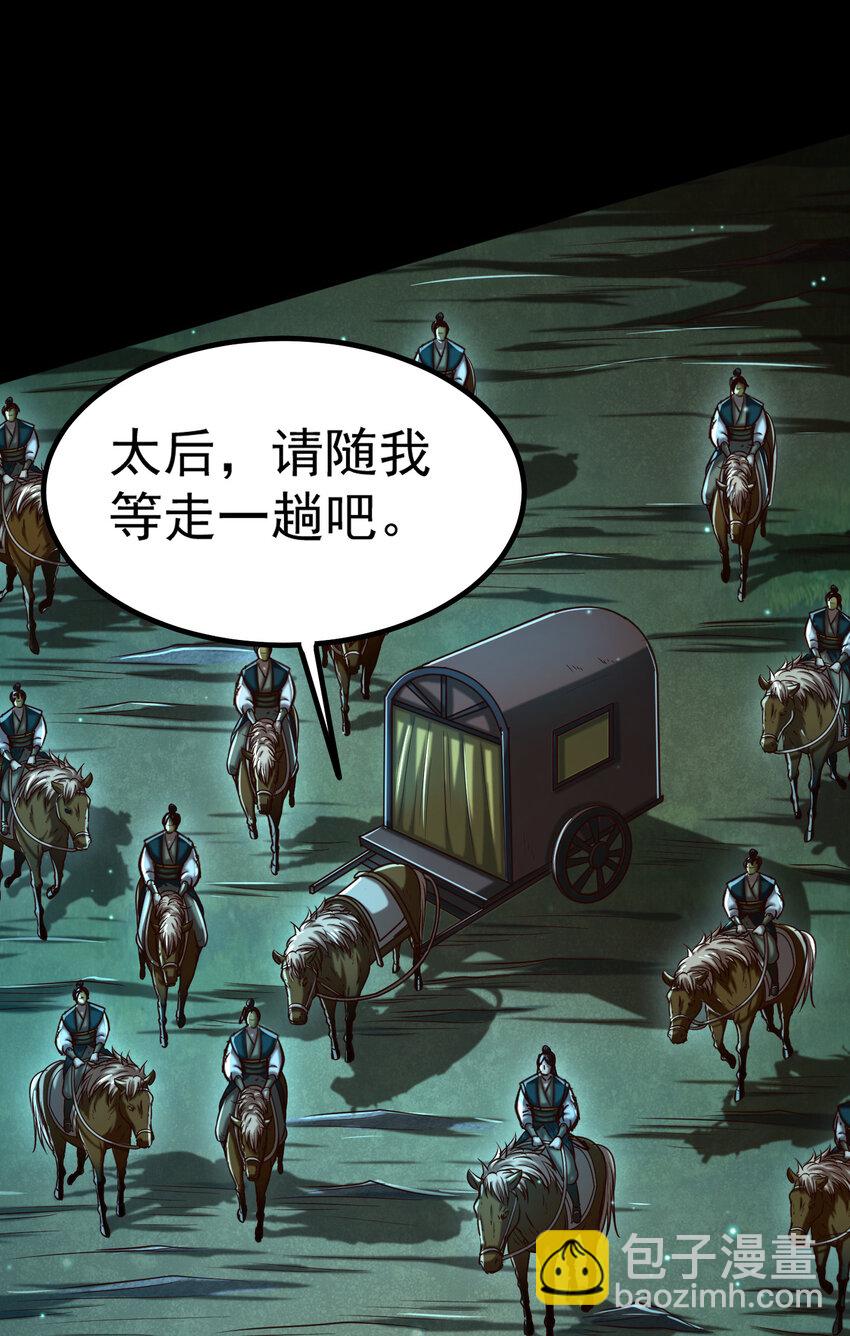 190 主动被擒(1/2)-第191话