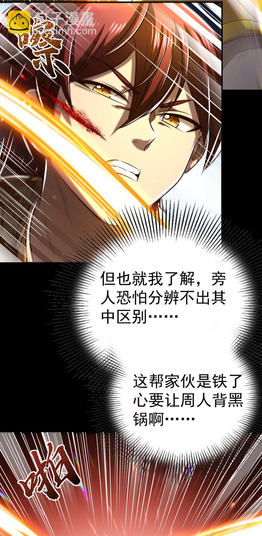 190 主动被擒(1/2)-第191话