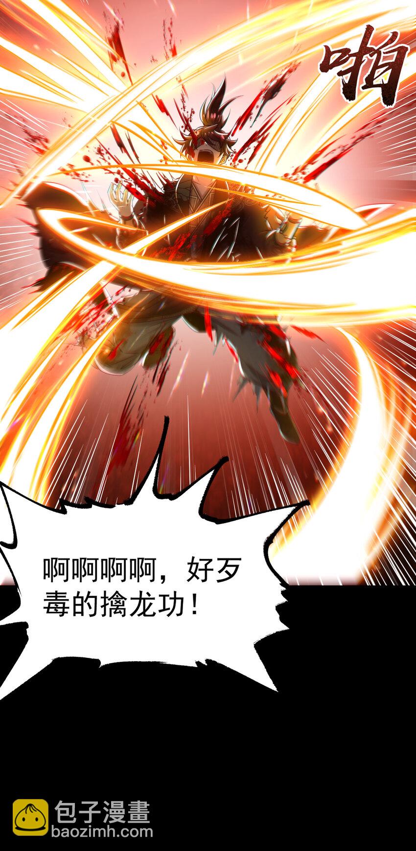 190 主动被擒(1/2)-第191话
