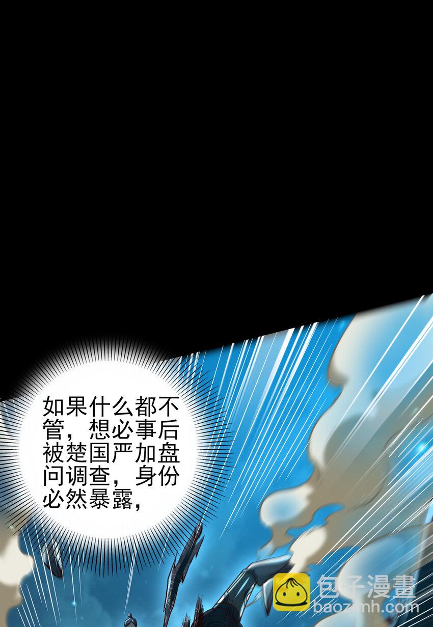 190 主动被擒(1/2)-第191话