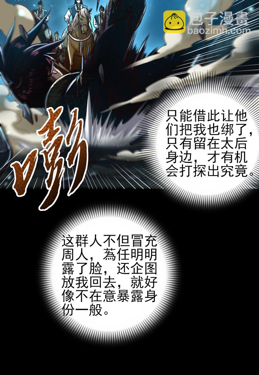 190 主动被擒(1/2)-第191话