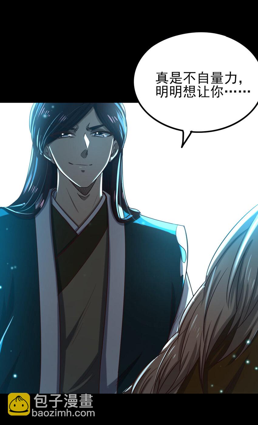 190 主动被擒(1/2)-第191话