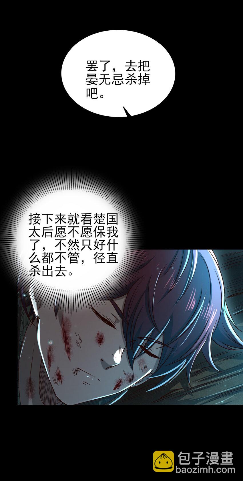 190 主动被擒(1/2)-第191话