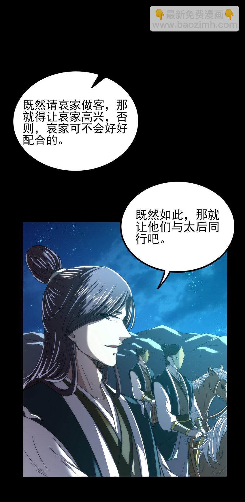 190 主动被擒(1/2)-第191话