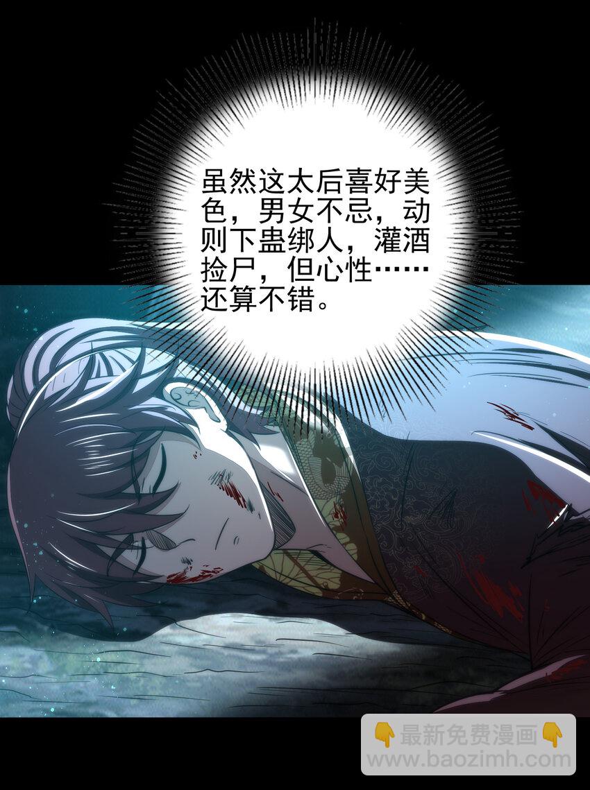 190 主动被擒(1/2)-第191话