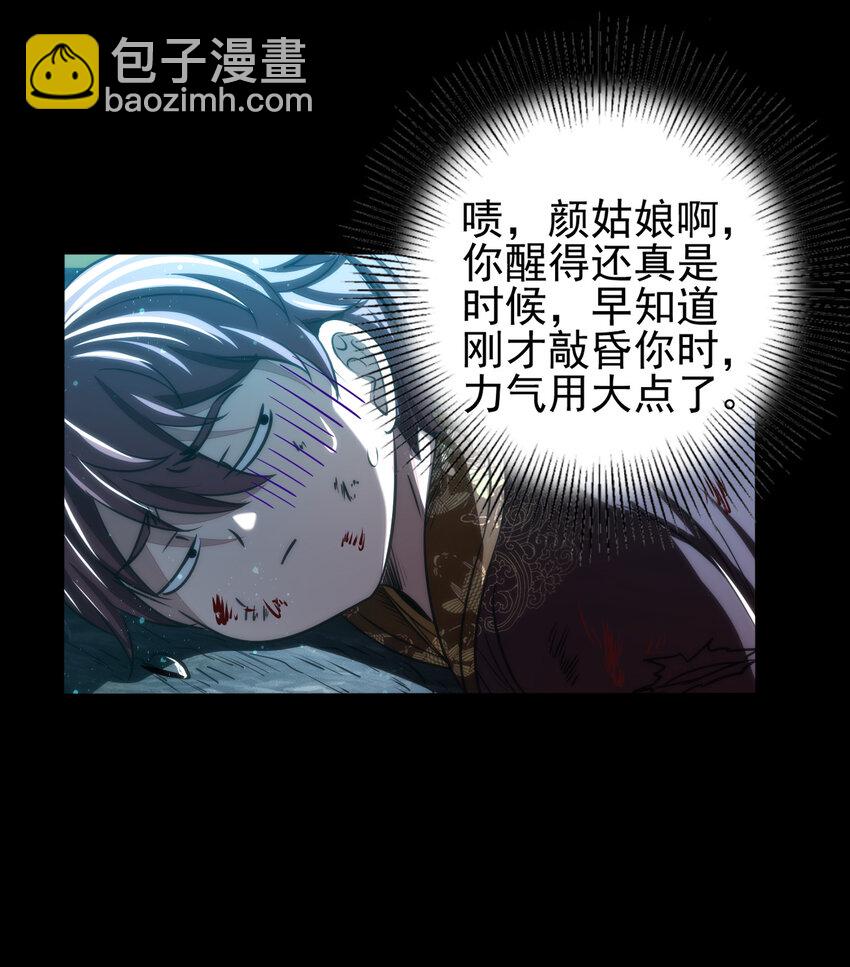 190 主动被擒(1/2)-第191话