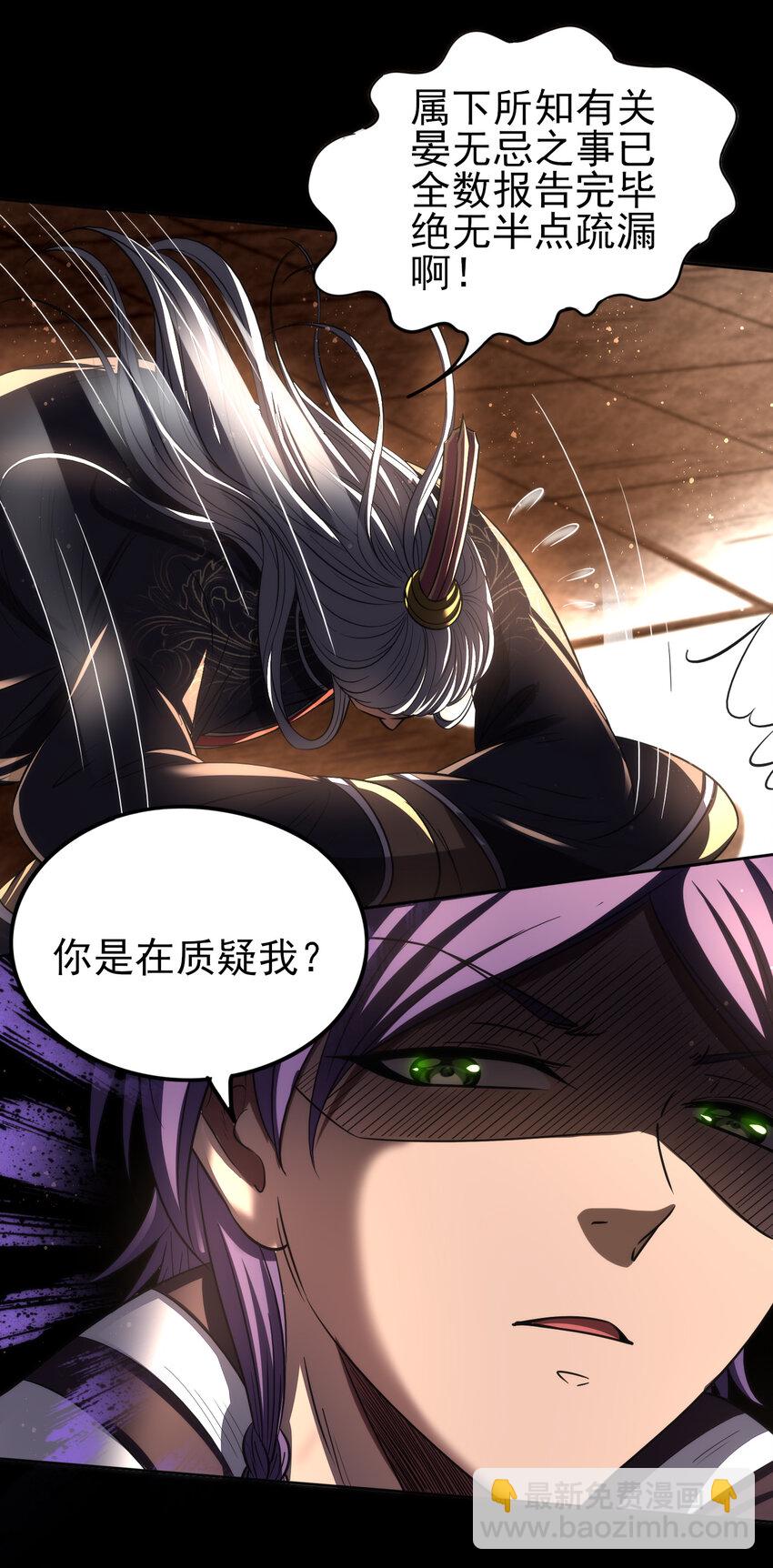 190 主动被擒(1/2)-第191话