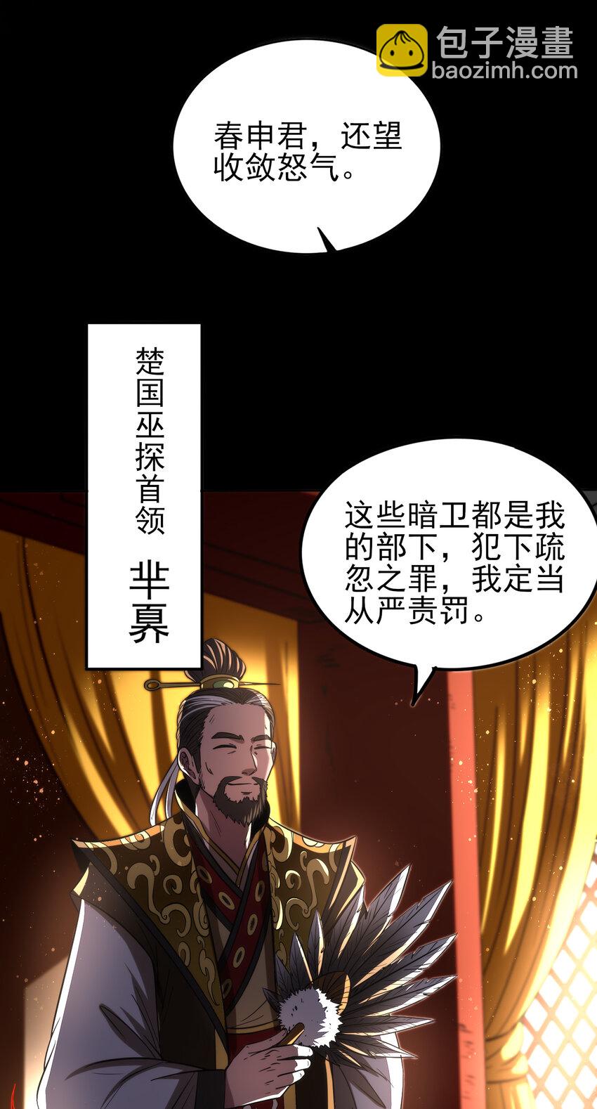 190 主动被擒(1/2)-第191话