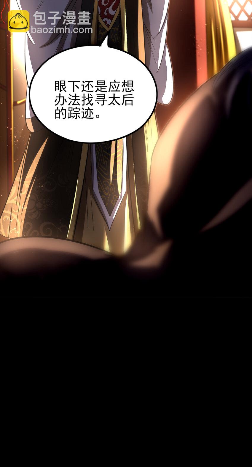 190 主动被擒(1/2)-第191话