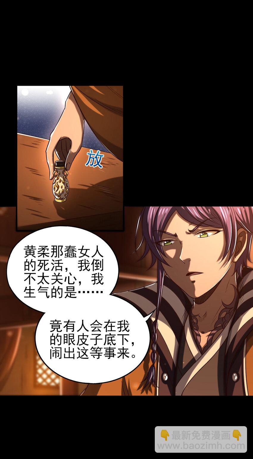 190 主动被擒(1/2)-第191话