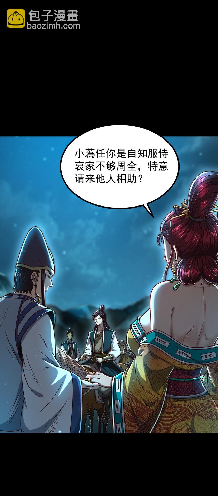 190 主动被擒(1/2)-第191话