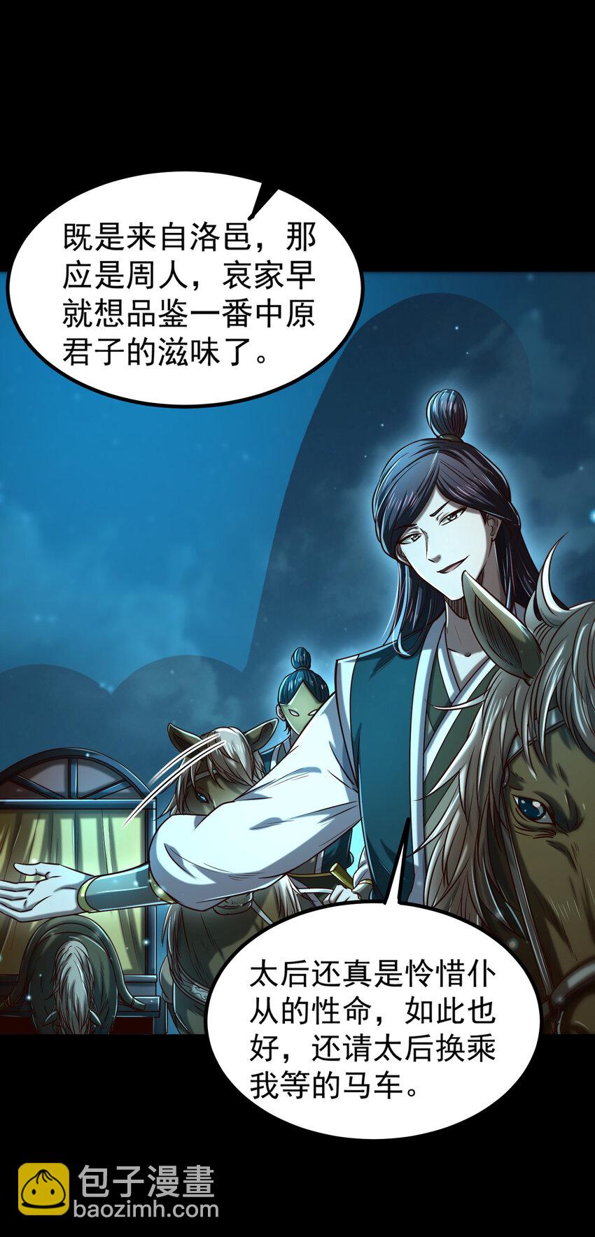 190 主动被擒(1/2)-第191话