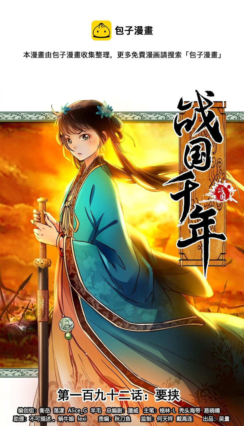 192 要挟(1/2)-第193话
