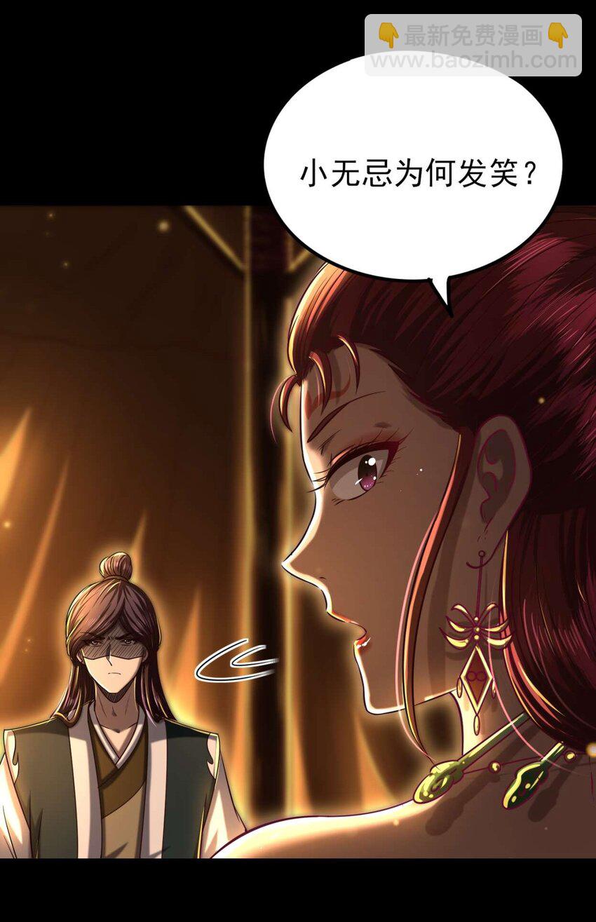192 要挟(1/2)-第193话