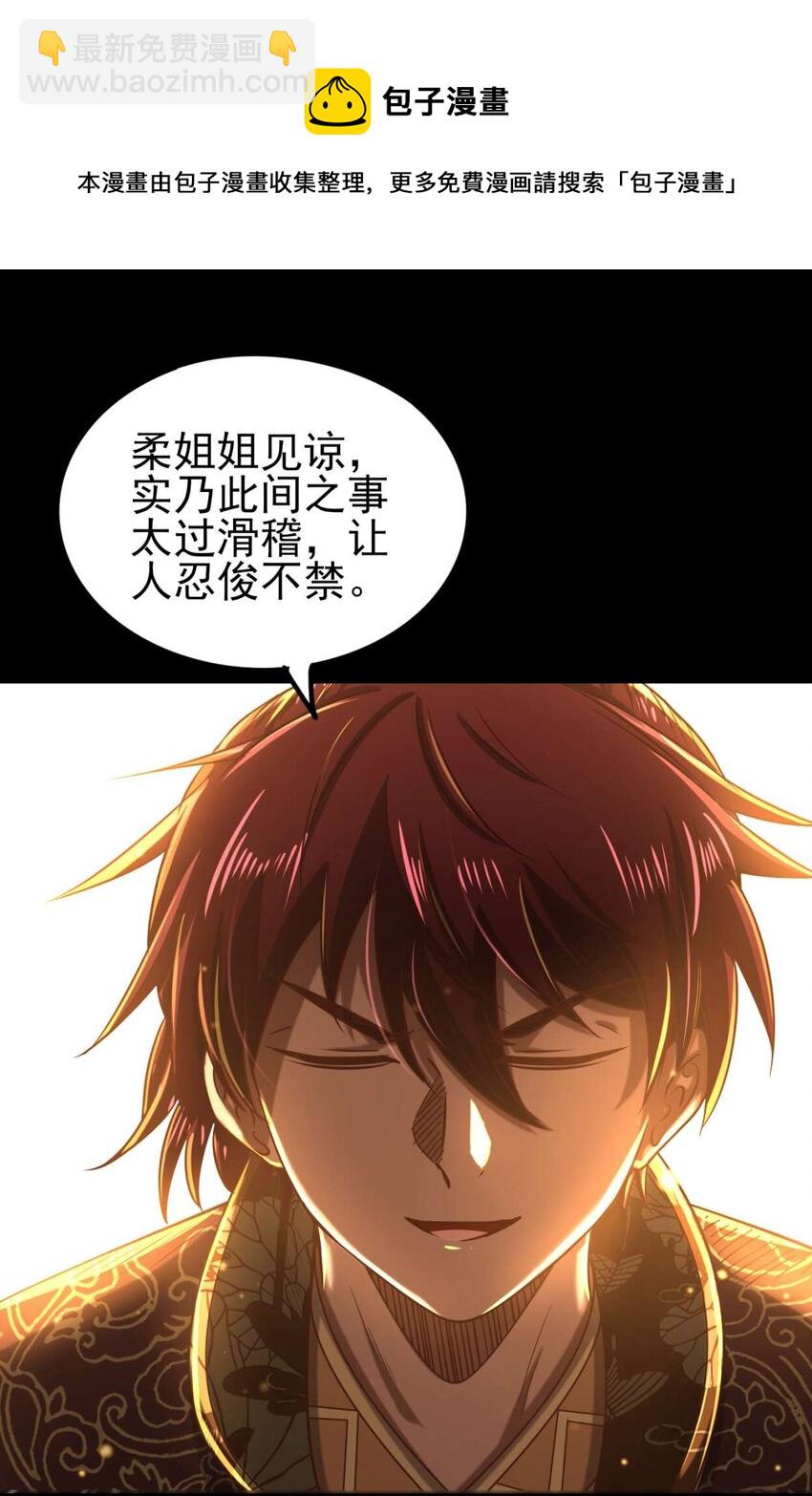 192 要挟(1/2)-第193话