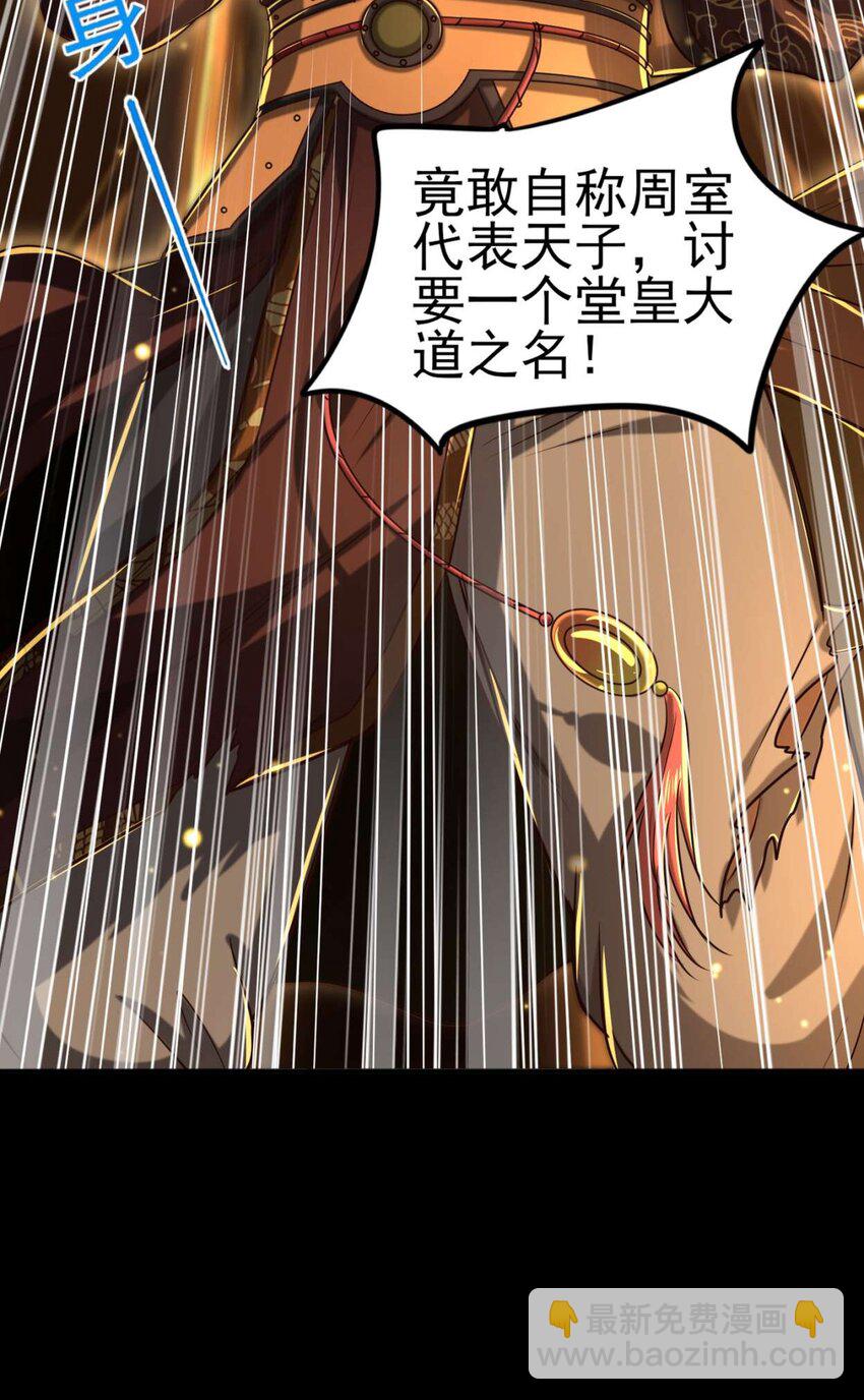 192 要挟(1/2)-第193话