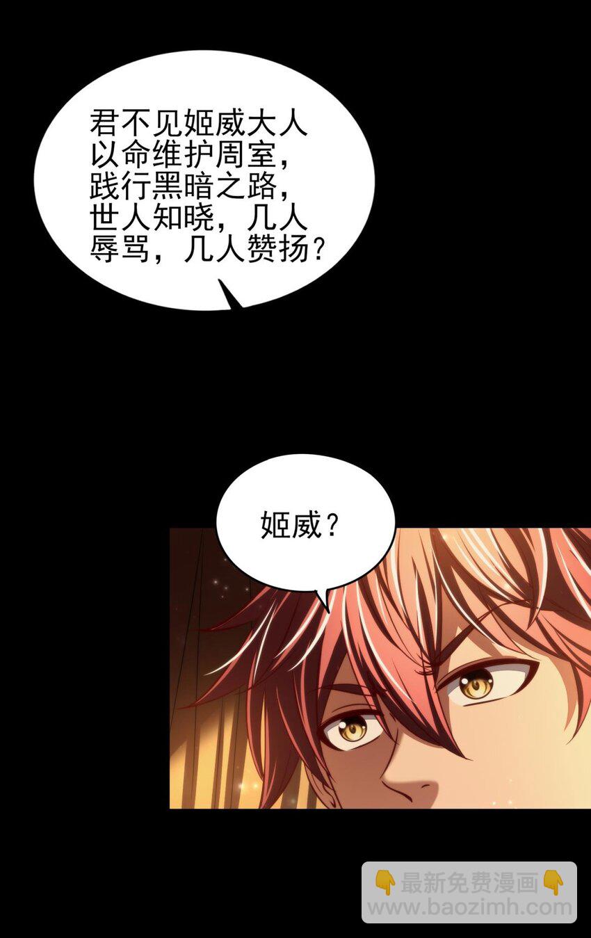 192 要挟(1/2)-第193话
