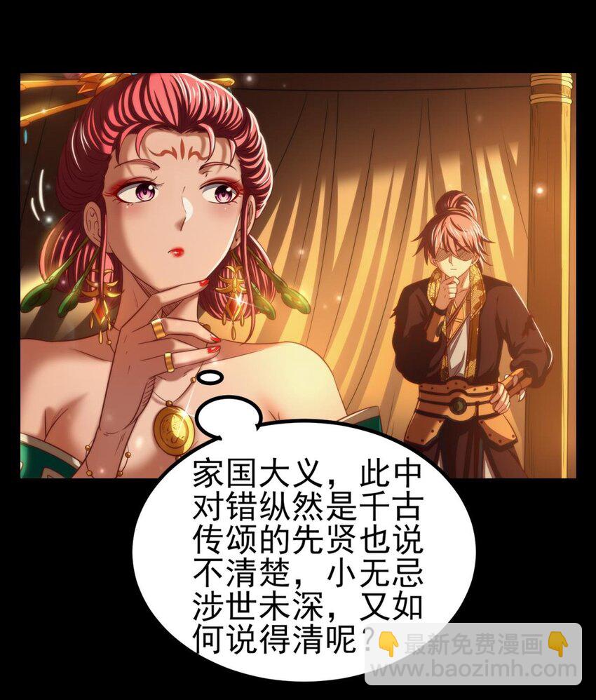 192 要挟(1/2)-第193话