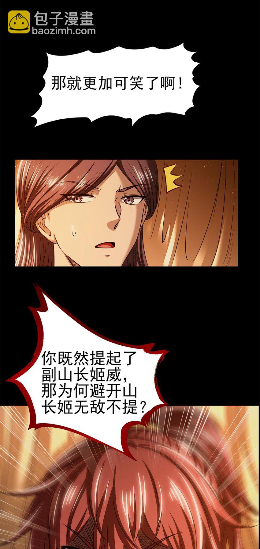 192 要挟(1/2)-第193话