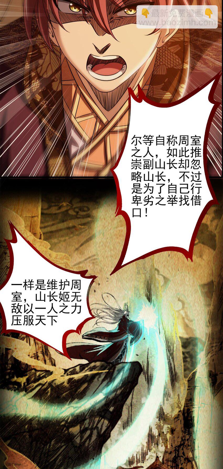 192 要挟(1/2)-第193话