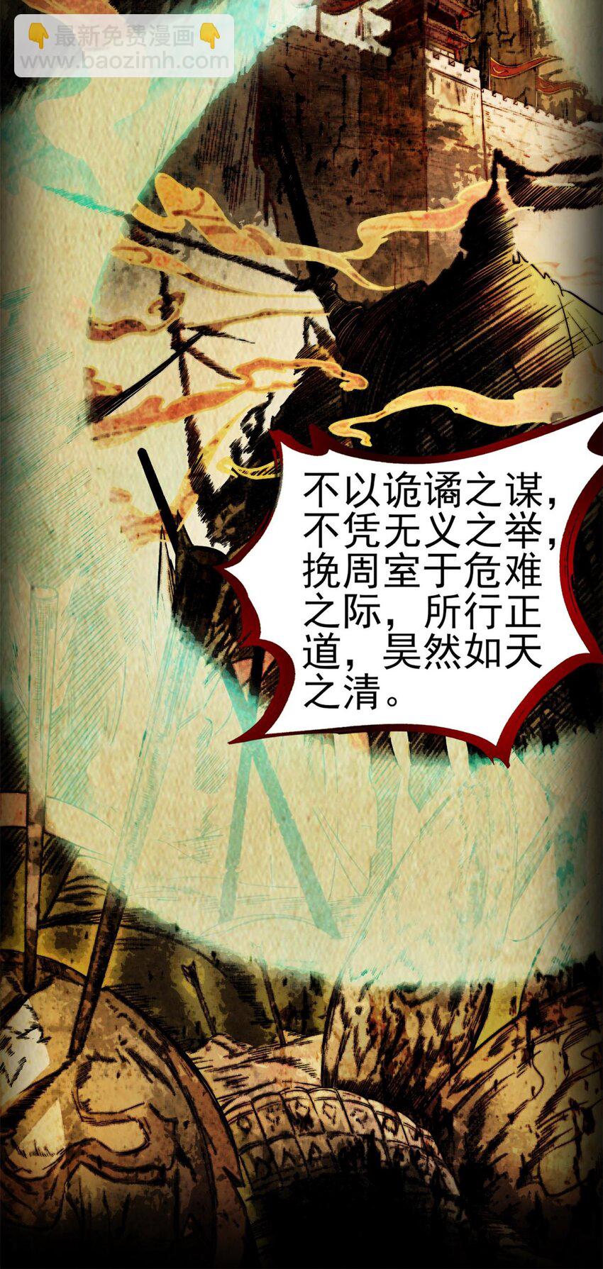 192 要挟(1/2)-第193话