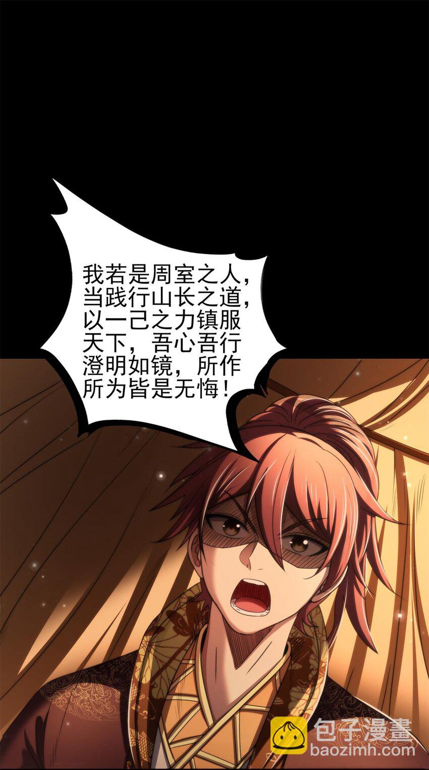 192 要挟(1/2)-第193话