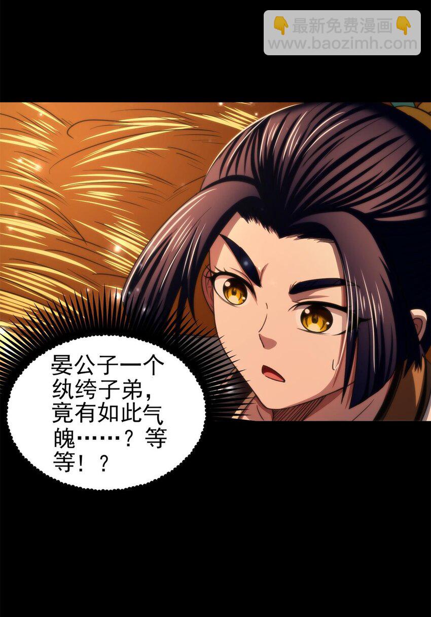 192 要挟(1/2)-第193话