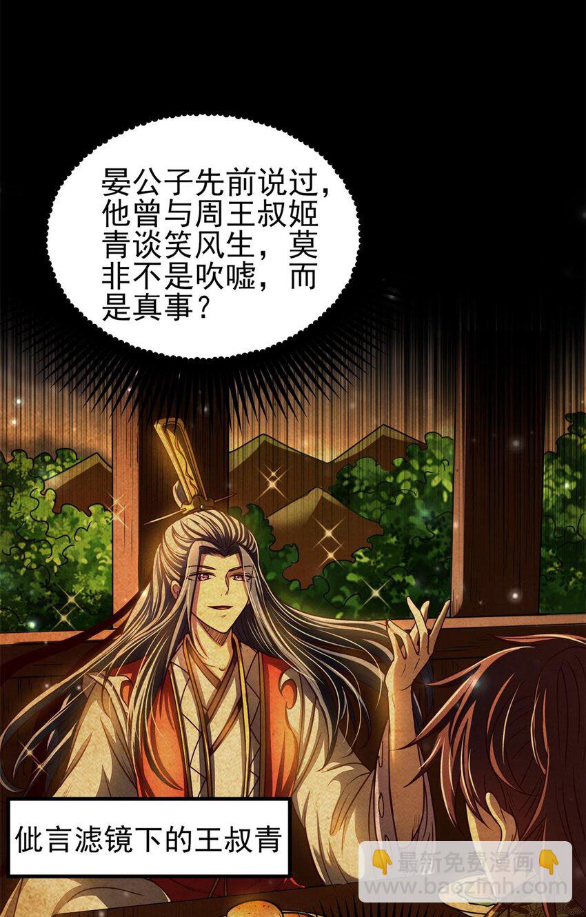 192 要挟(1/2)-第193话
