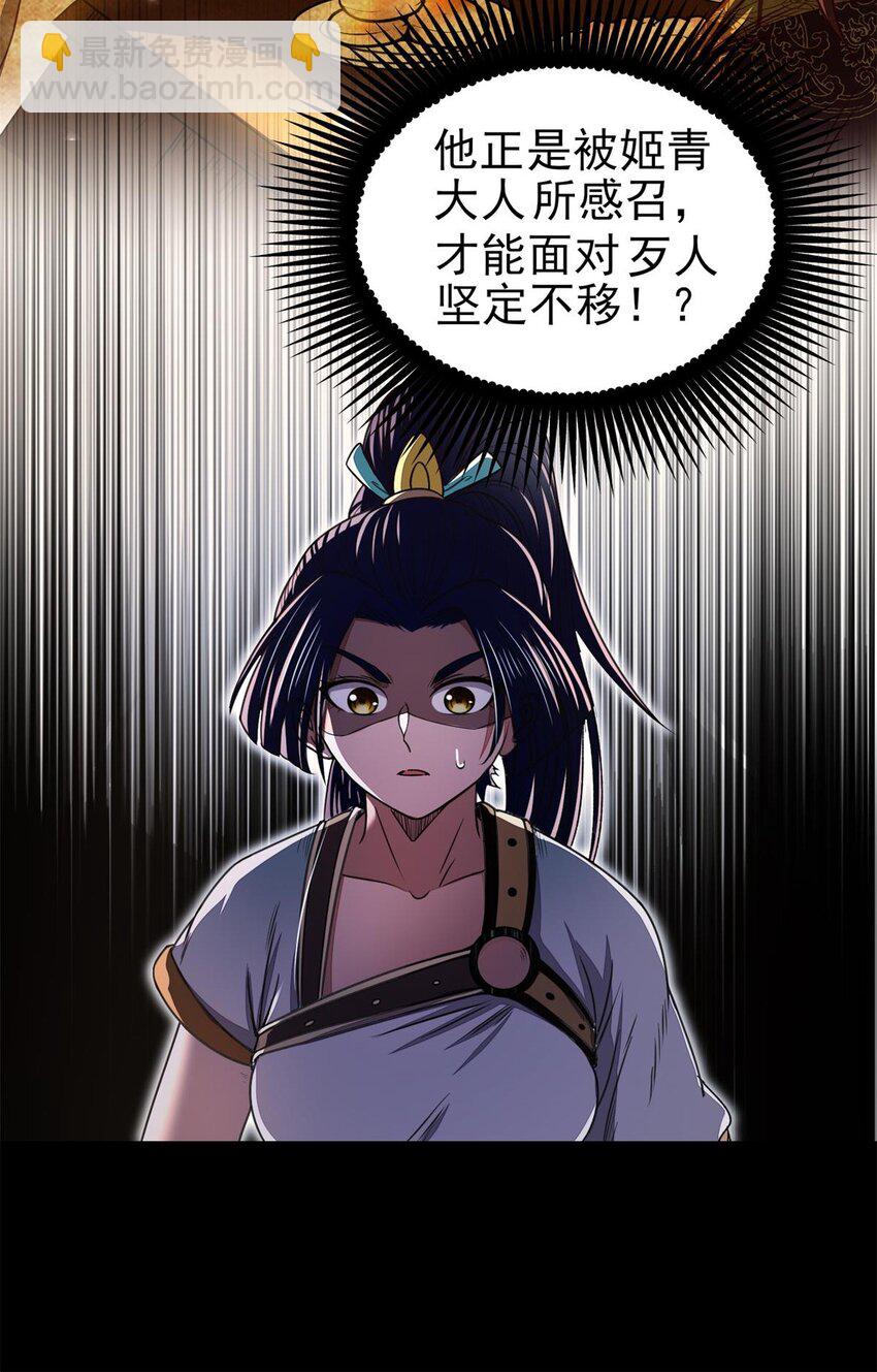 192 要挟(1/2)-第193话
