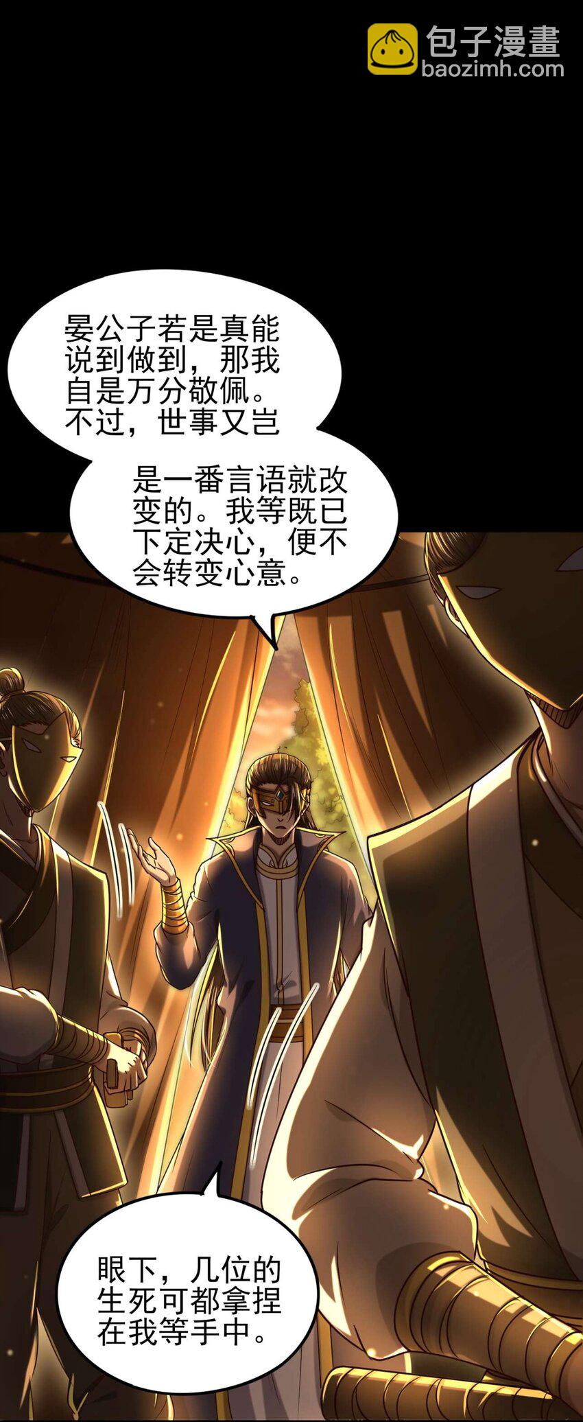 192 要挟(1/2)-第193话