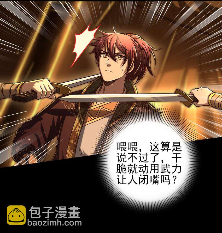 192 要挟(1/2)-第193话