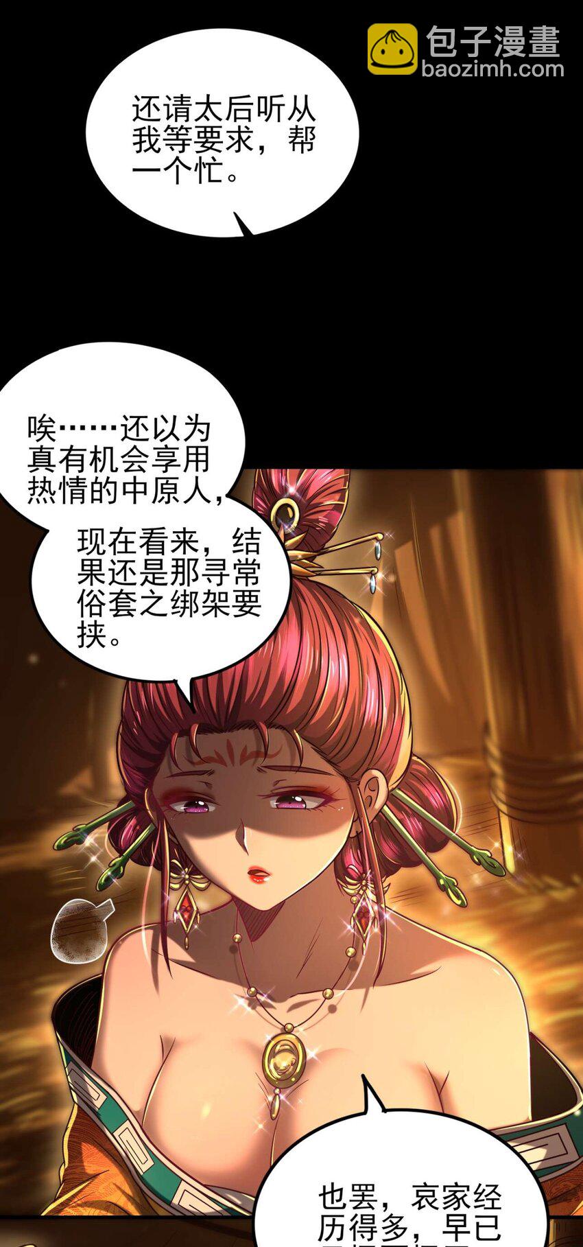 192 要挟(1/2)-第193话
