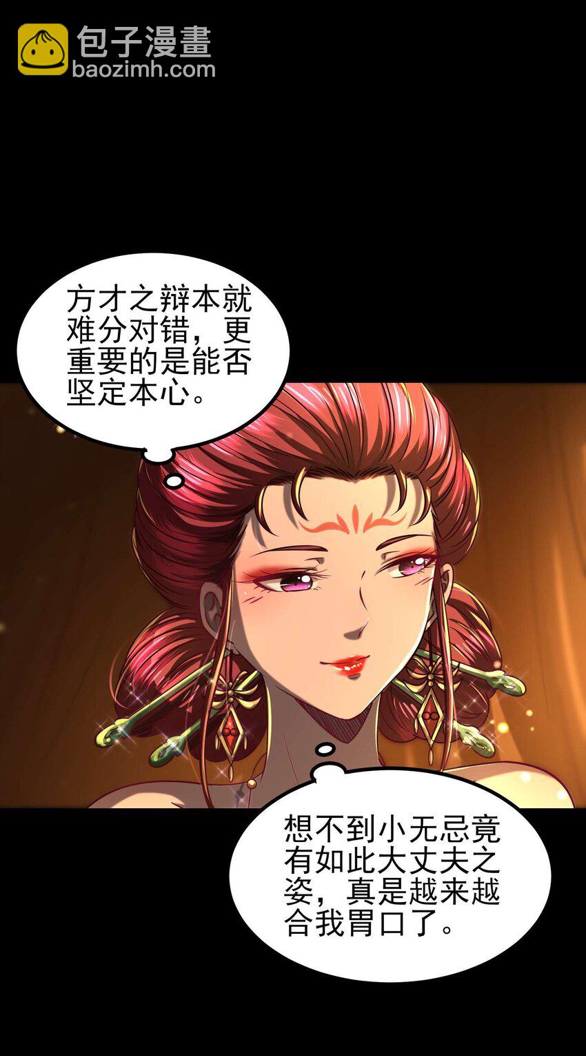 192 要挟(1/2)-第193话