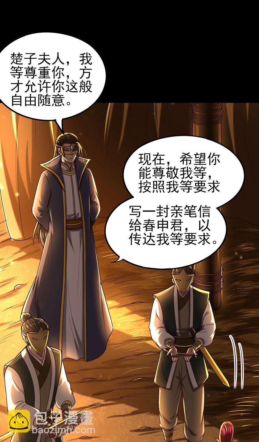 192 要挟(1/2)-第193话