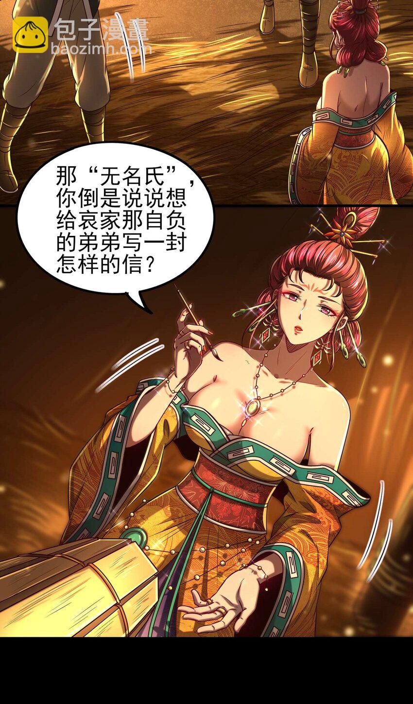 192 要挟(1/2)-第193话