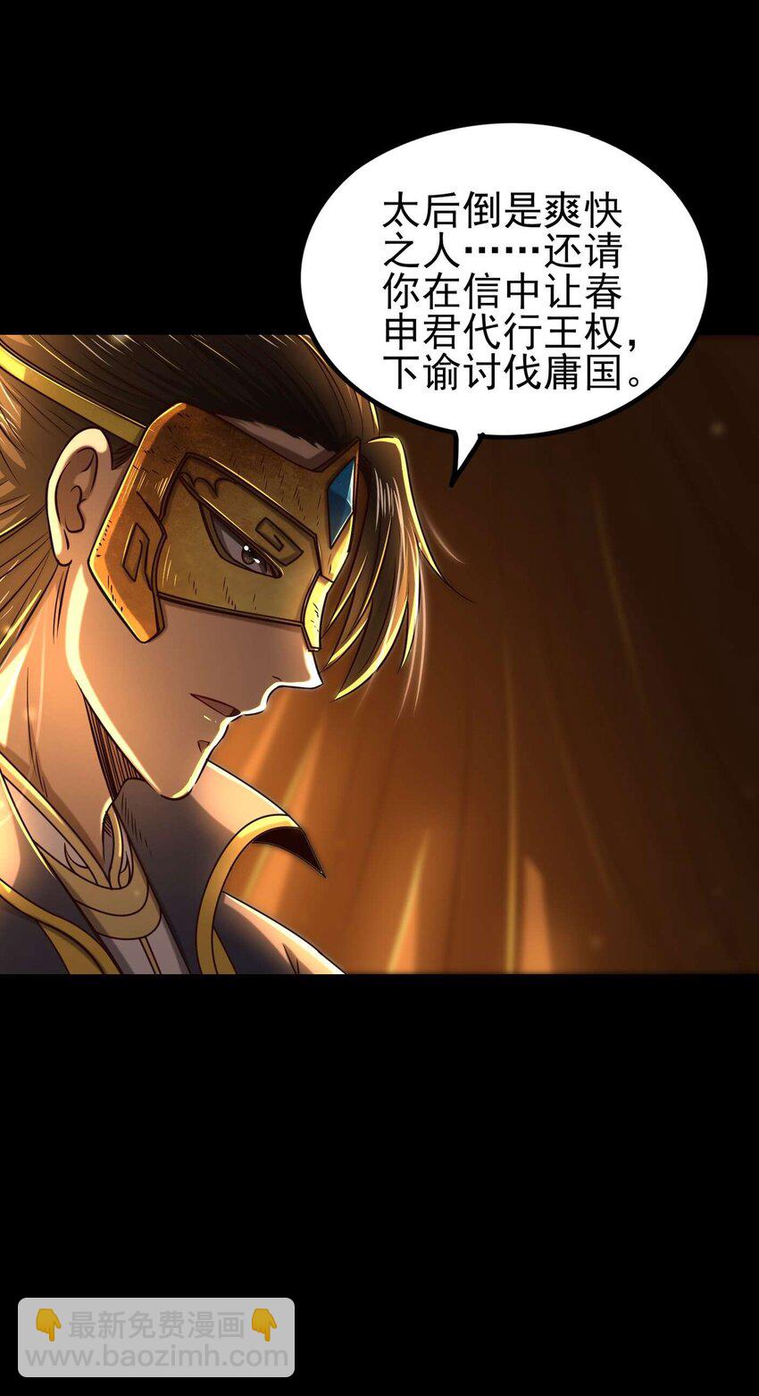 192 要挟(1/2)-第193话