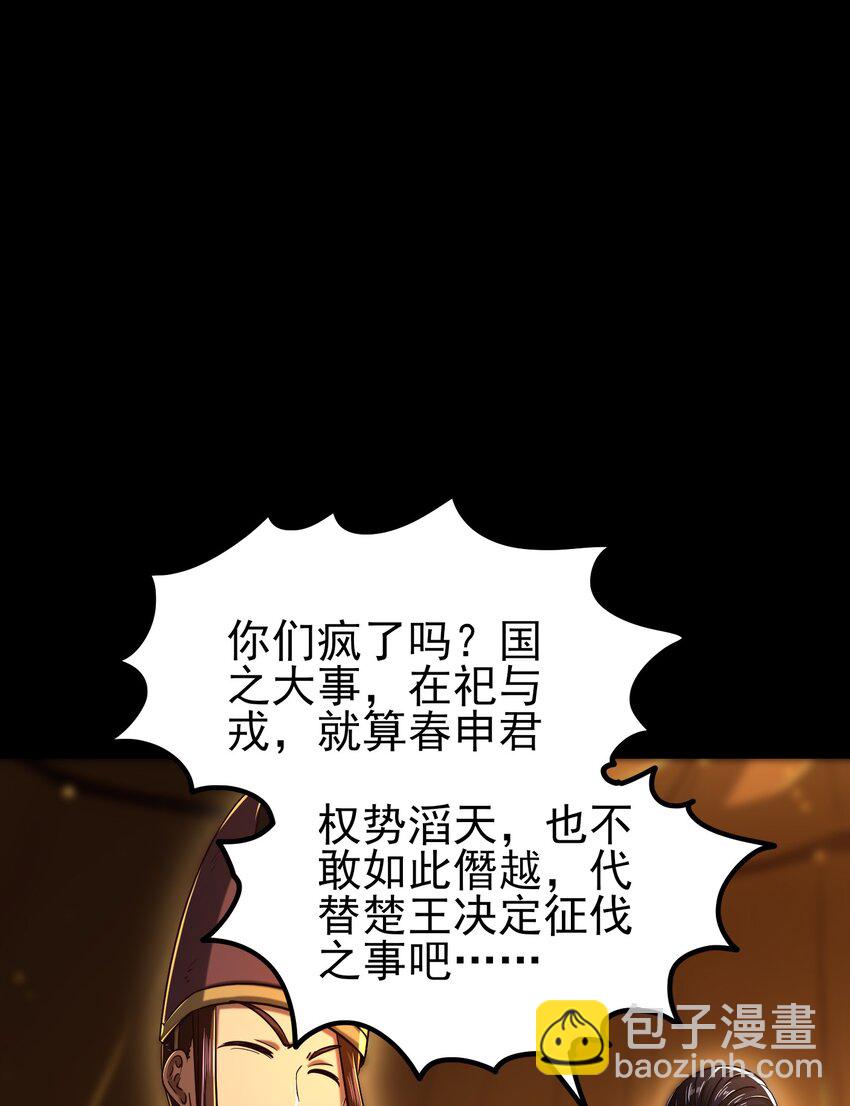 192 要挟(1/2)-第193话