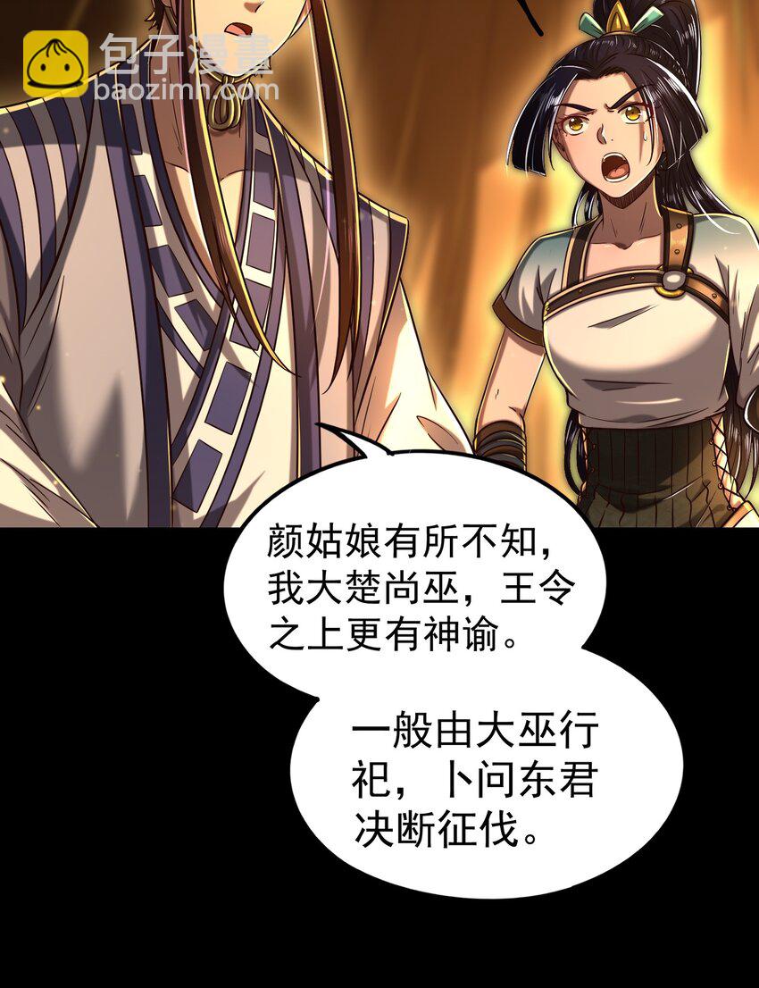 192 要挟(1/2)-第193话