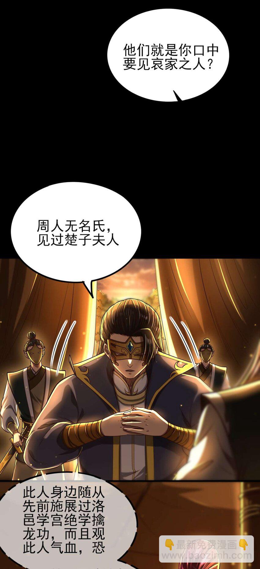192 要挟(1/2)-第193话