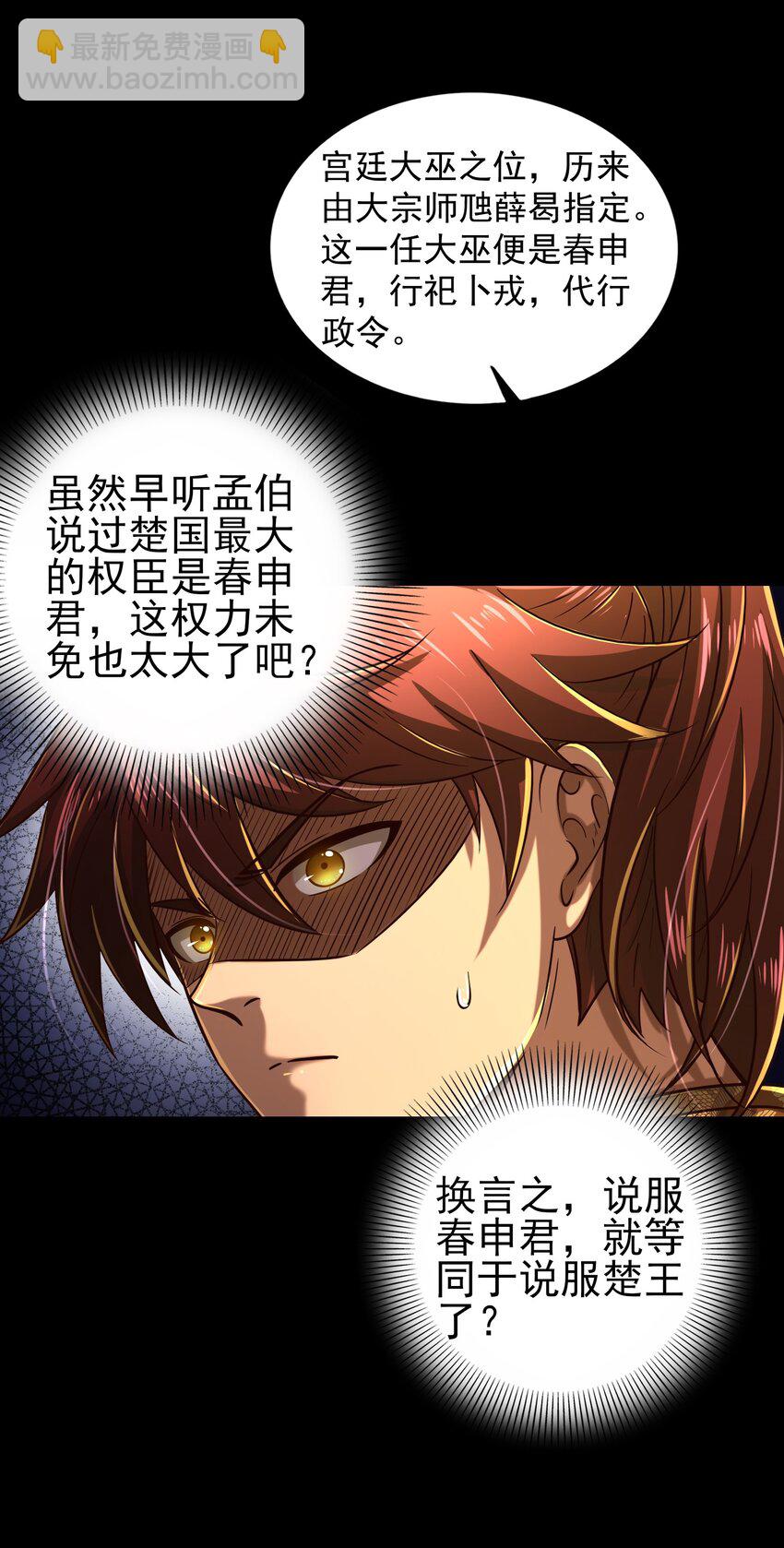 192 要挟(1/2)-第193话