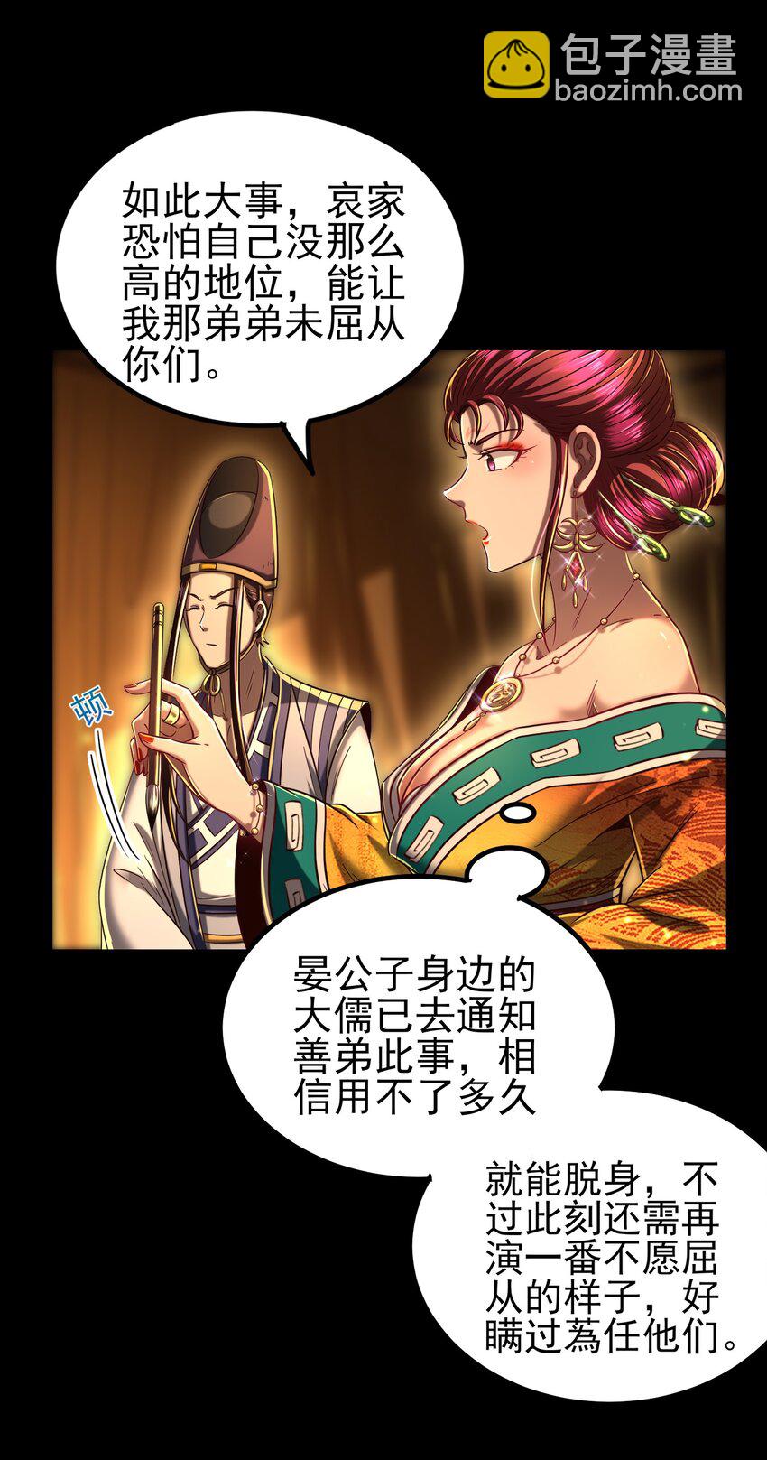 192 要挟(1/2)-第193话