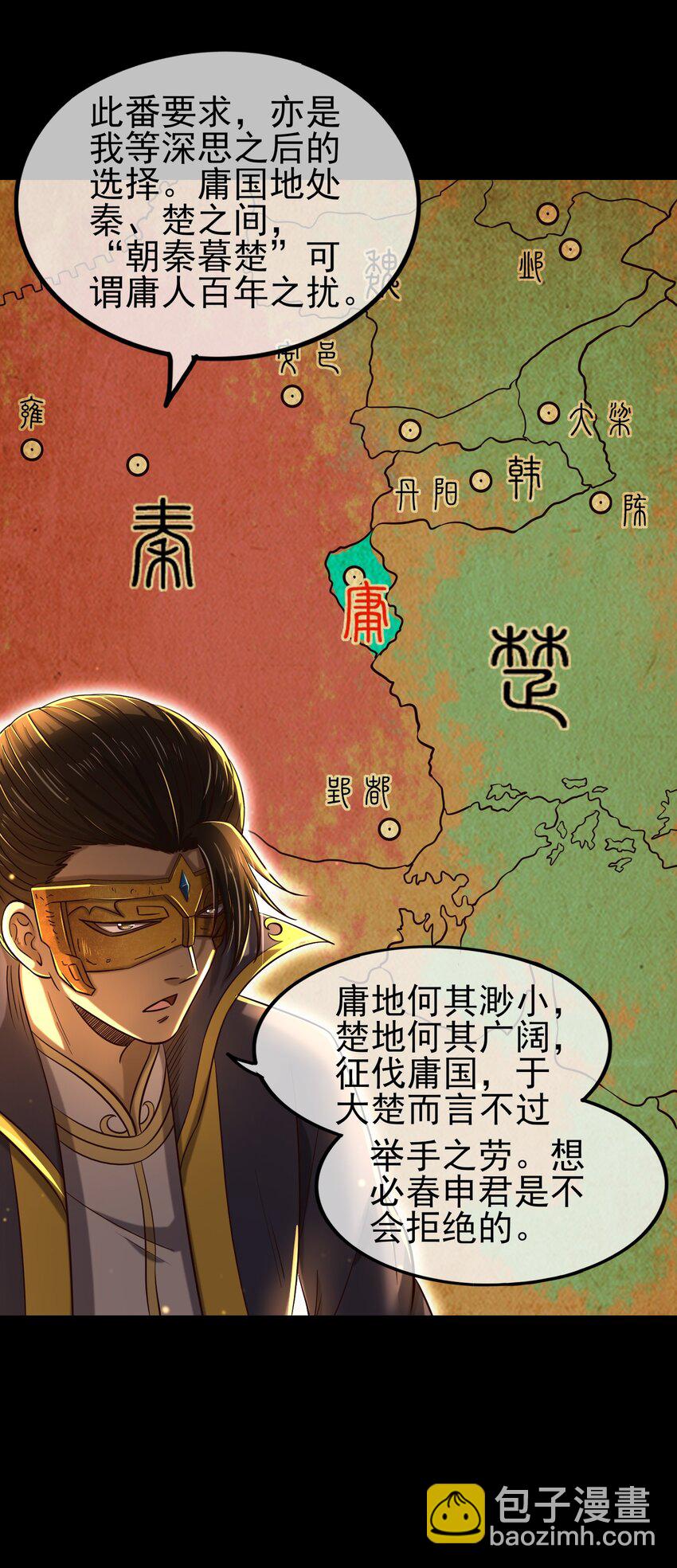 192 要挟(1/2)-第193话