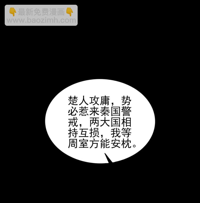 192 要挟(1/2)-第193话