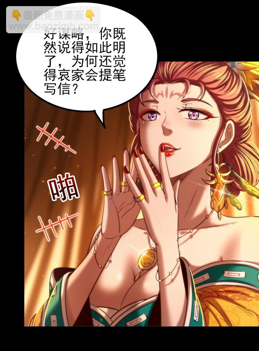 192 要挟(1/2)-第193话