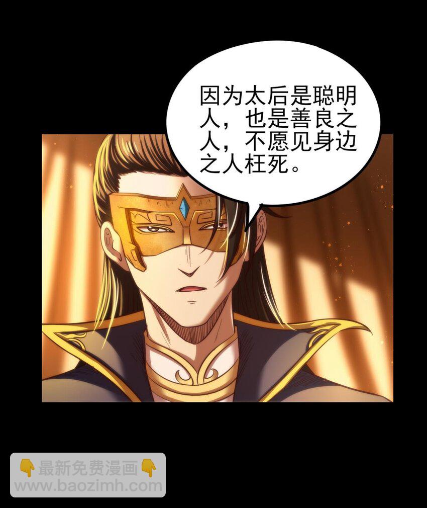 192 要挟(1/2)-第193话