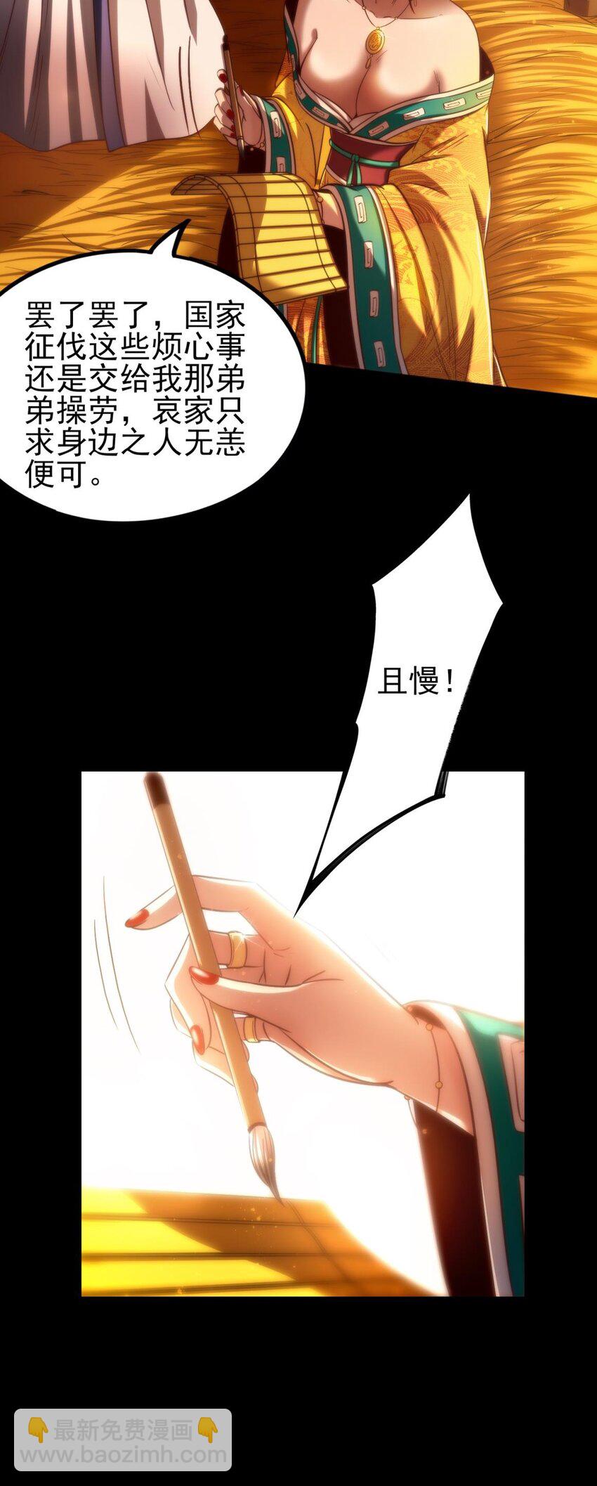 192 要挟(1/2)-第193话
