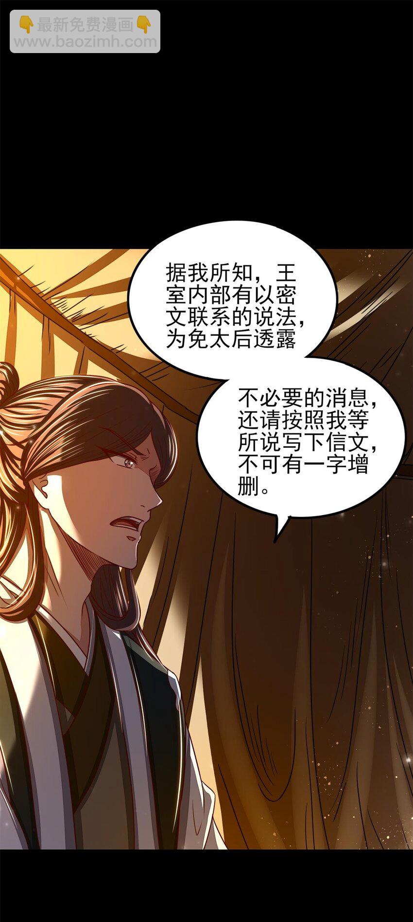 192 要挟(1/2)-第193话