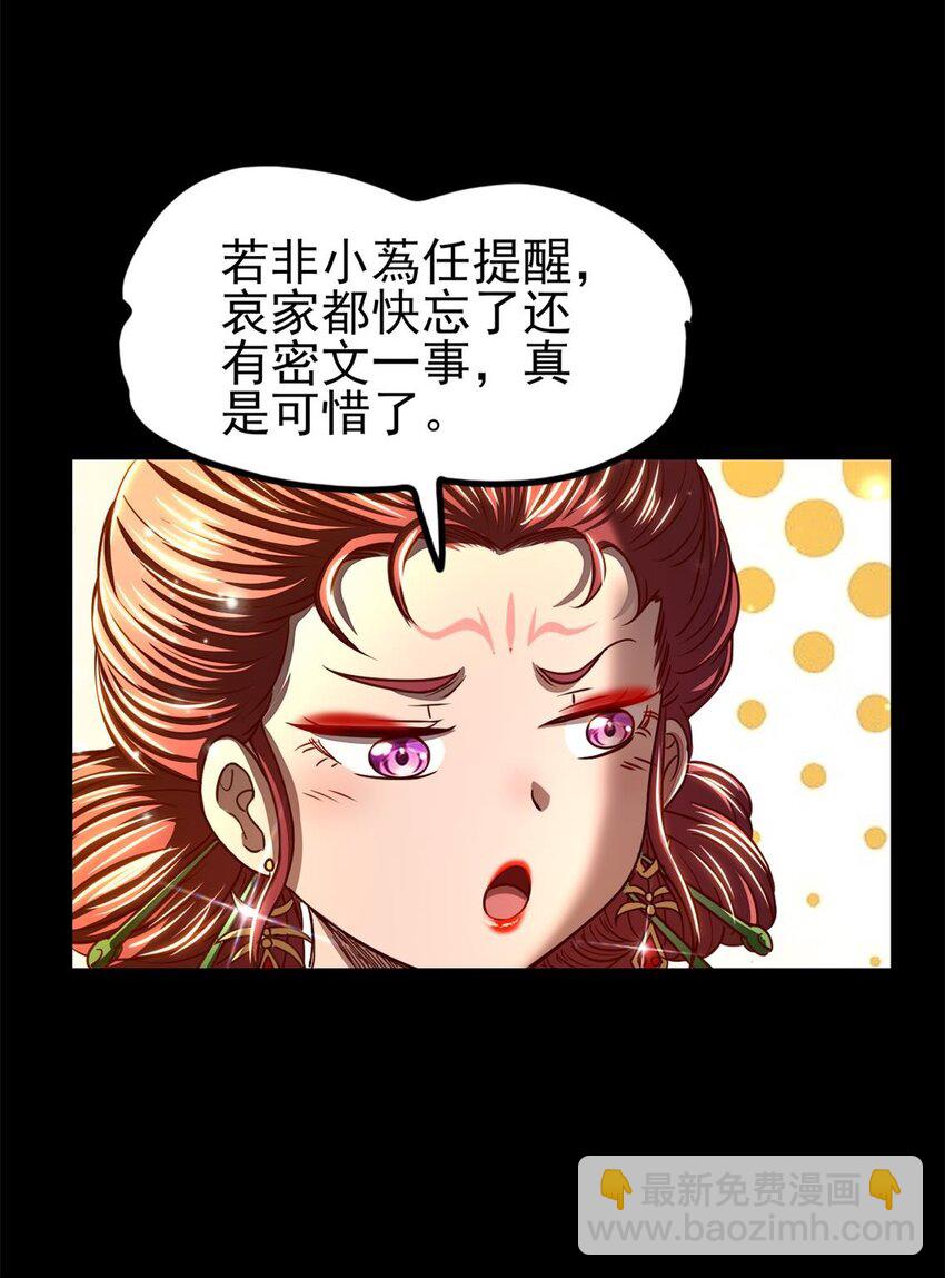 192 要挟(1/2)-第193话